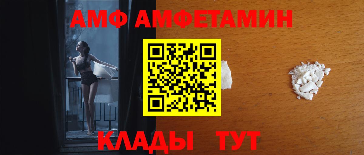 Амфетамин 97% Мыски
