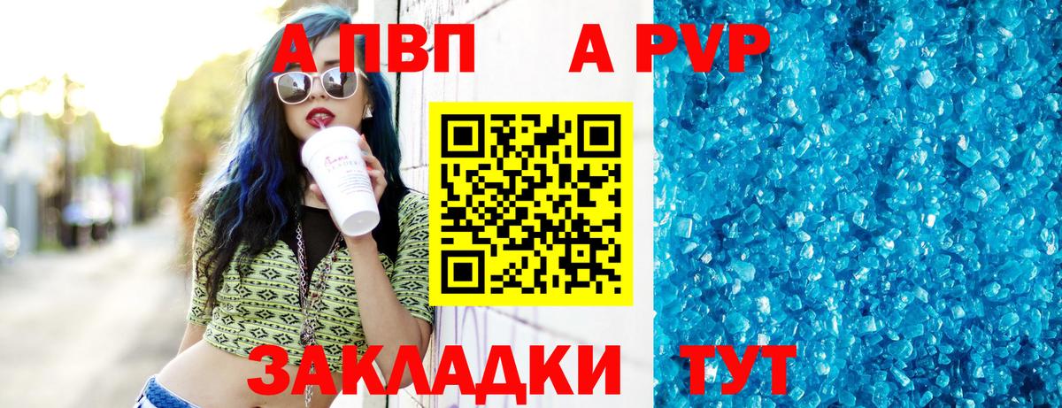 Альфа ПВП крисы CK  наркотики  A PVP  Мыски  Вход с VPN 
