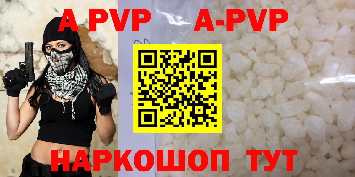 Alfa_PVP мука Мыски