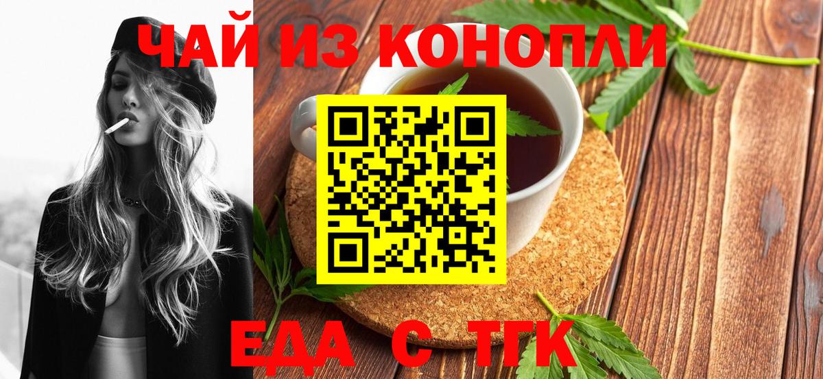 Cannafood конопля  Вход с VPN  Мыски 