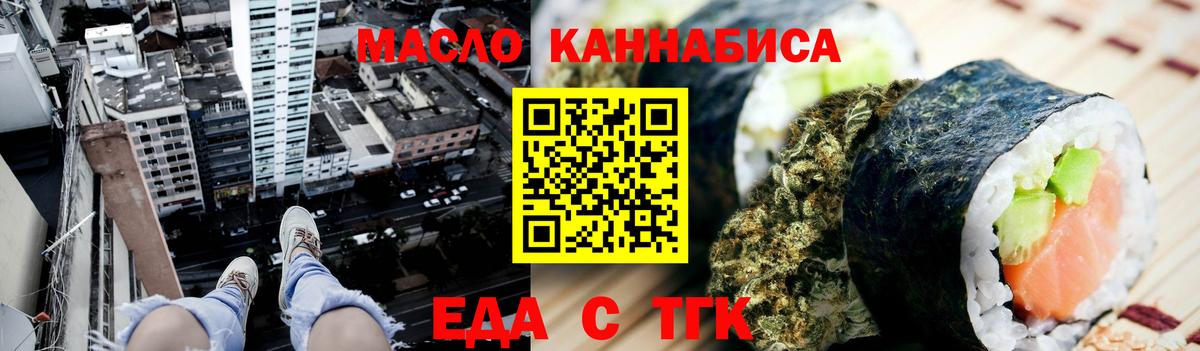 Печенье с ТГК марихуана Мыски