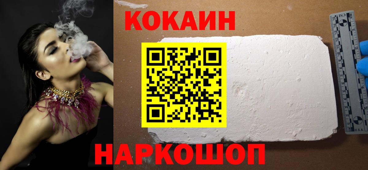 Мыски  КОКАИН 99%  Cocaine  Вход с VPN  Кокаин Fish Scale 