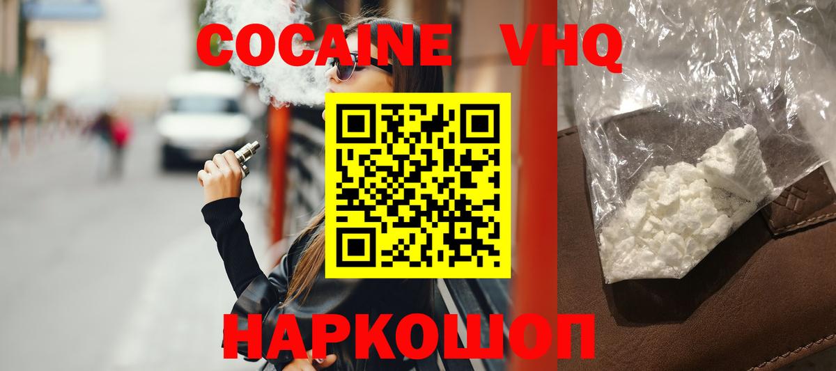 КОКАИН 97% Мыски