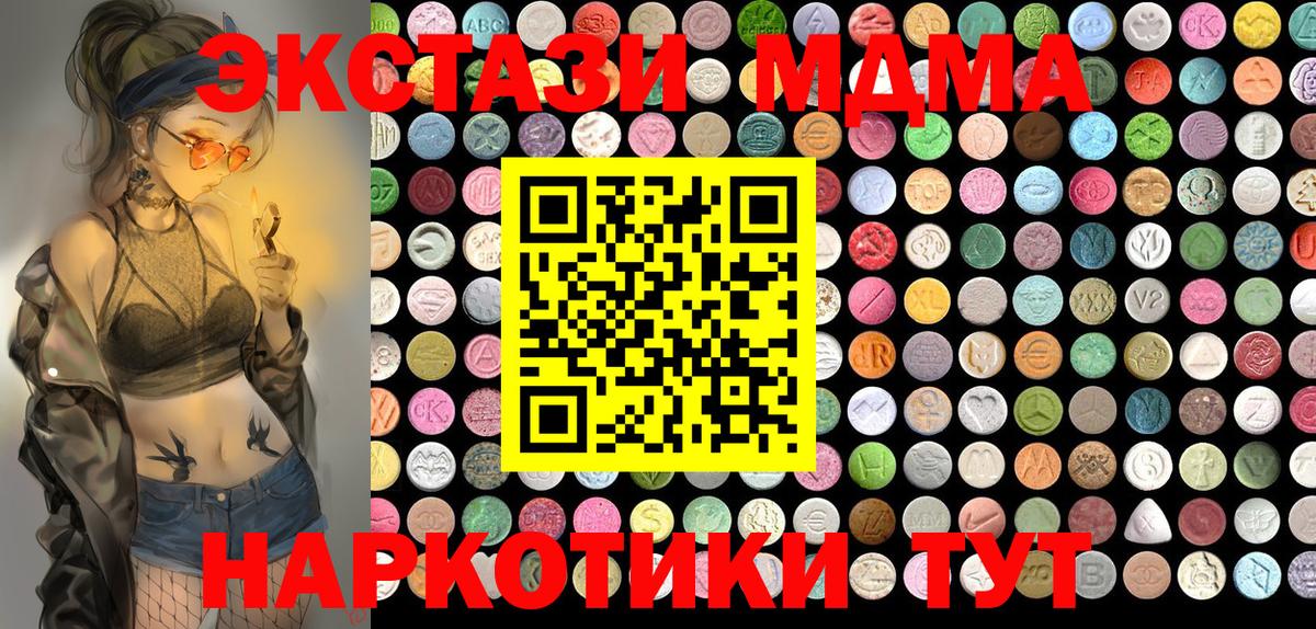 ЭКСТАЗИ Cube  Экстази  Мыски  Ecstasy MDMA  Вход с VPN 