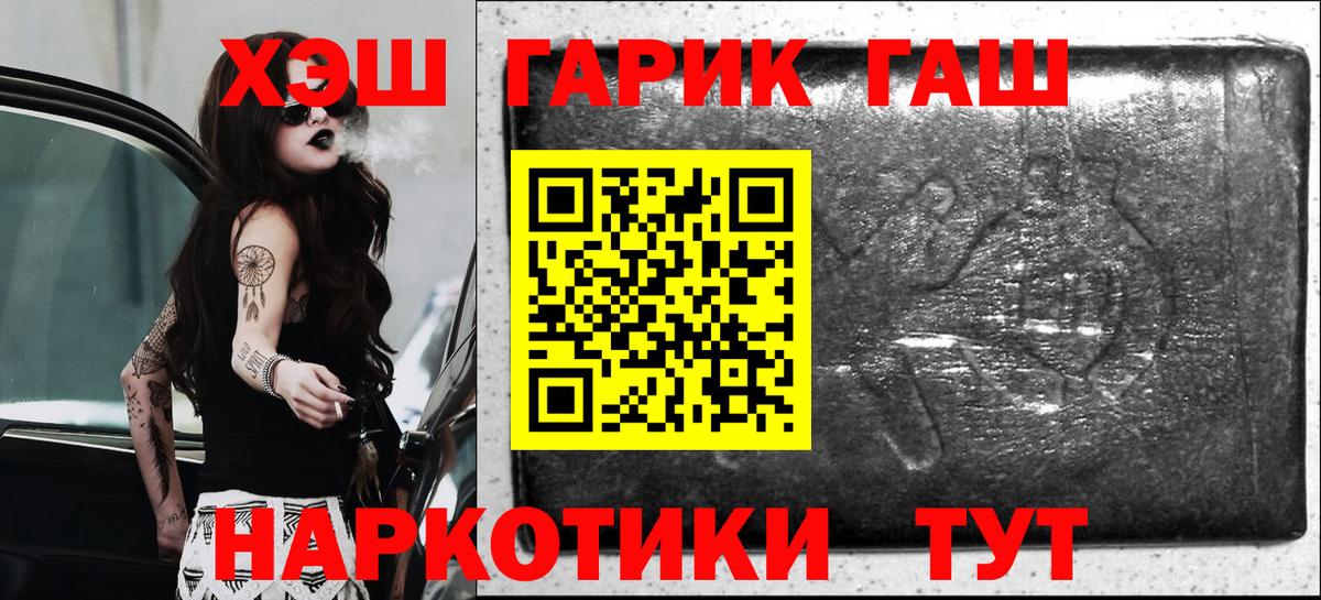 ГАШИШ 40% ТГК  Вход с VPN  ГАШ 40% ТГК  Мыски 