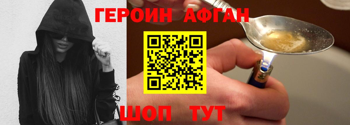 ГЕРОИН VHQ  Вход с VPN  ГЕРОИН  Мыски 