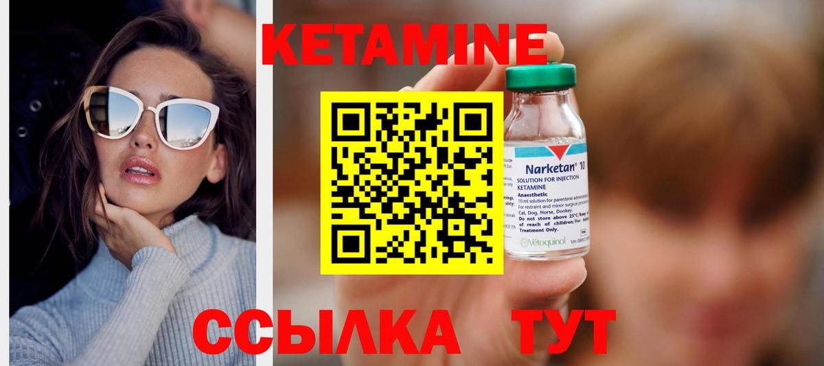 КЕТАМИН ketamine  КЕТАМИН VHQ  Мыски  Вход с VPN 