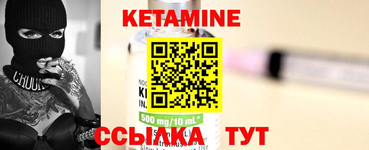 КЕТАМИН VHQ Мыски