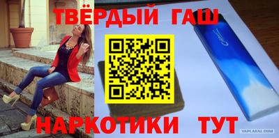 синтетический гашиш Бузулук