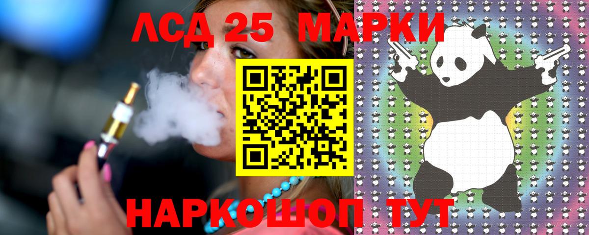 LSD-25 экстази ecstasy Мыски