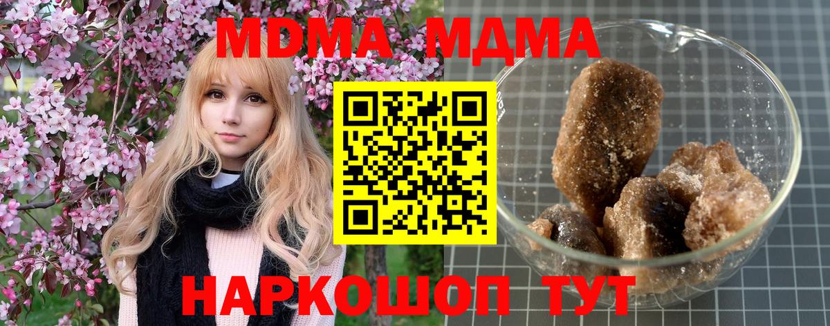 MDMA  МДМА Molly  Вход с VPN  Мыски 