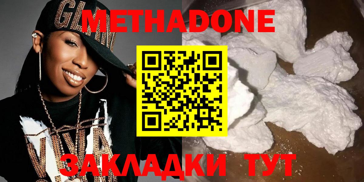 МЕТАДОН белоснежный  Вход с VPN  Мыски  MEGA ссылки  МЕТАДОН methadone 