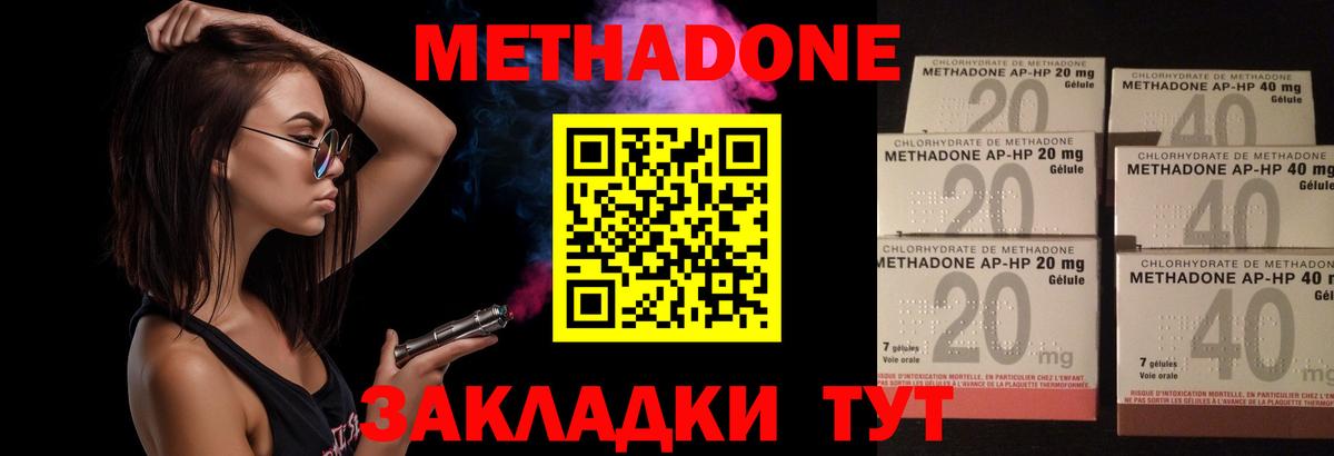 Метадон VHQ Мыски