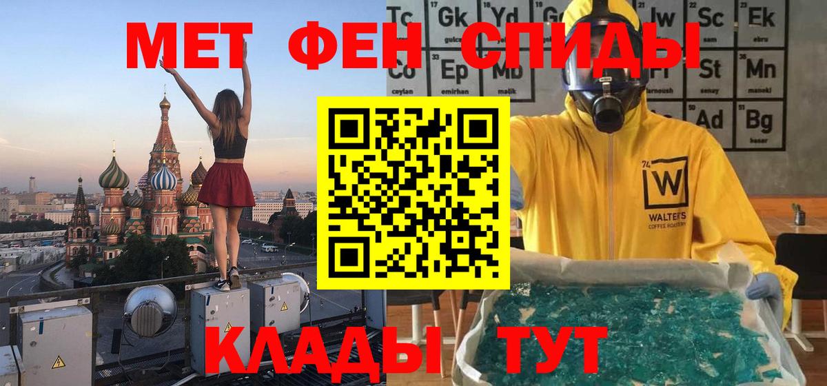 Первитин Methamphetamine Мыски