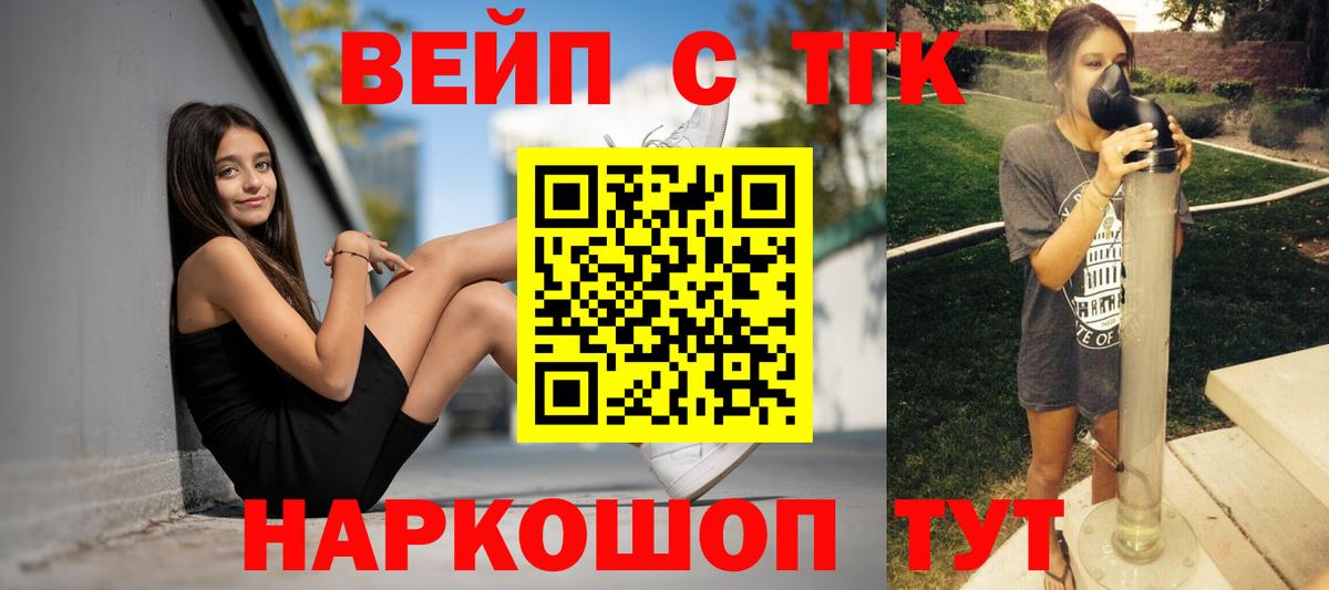 Дистиллят ТГК концентрат  Вход с VPN  Мыски 