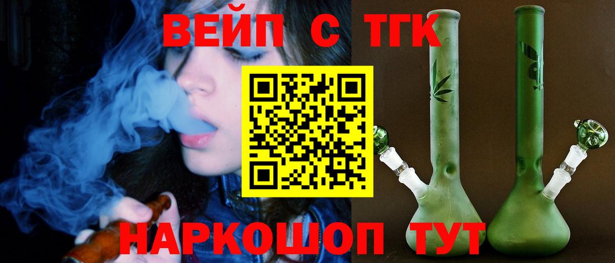 Дистиллят ТГК THC oil Мыски